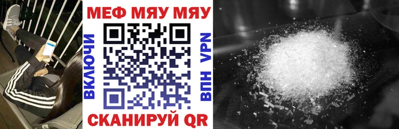 Меф мяу мяу  Мураши